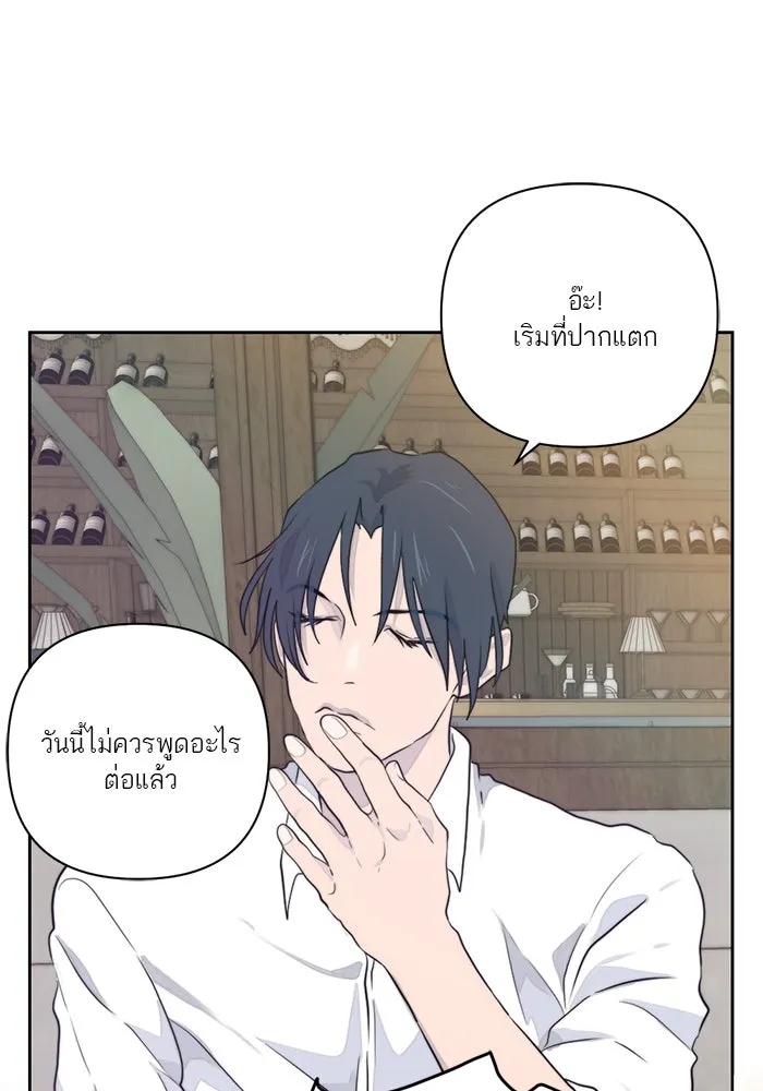 เปย์นี้เพื่อนาย My Sugar Baby ตอนที่ 15 ระบำวอลซ์ปลายลิ้น รูปที่ 56