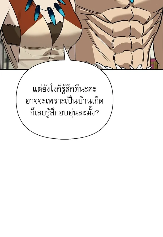 ชีวิตฮีลใจนายฮันเตอร์คลาส S ตอนที่ 33 รูปที่ 38