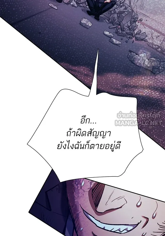 My S-Class Hunters ตอนที่ 142 หนีไปแล้วครับ (2) รูปที่ 63