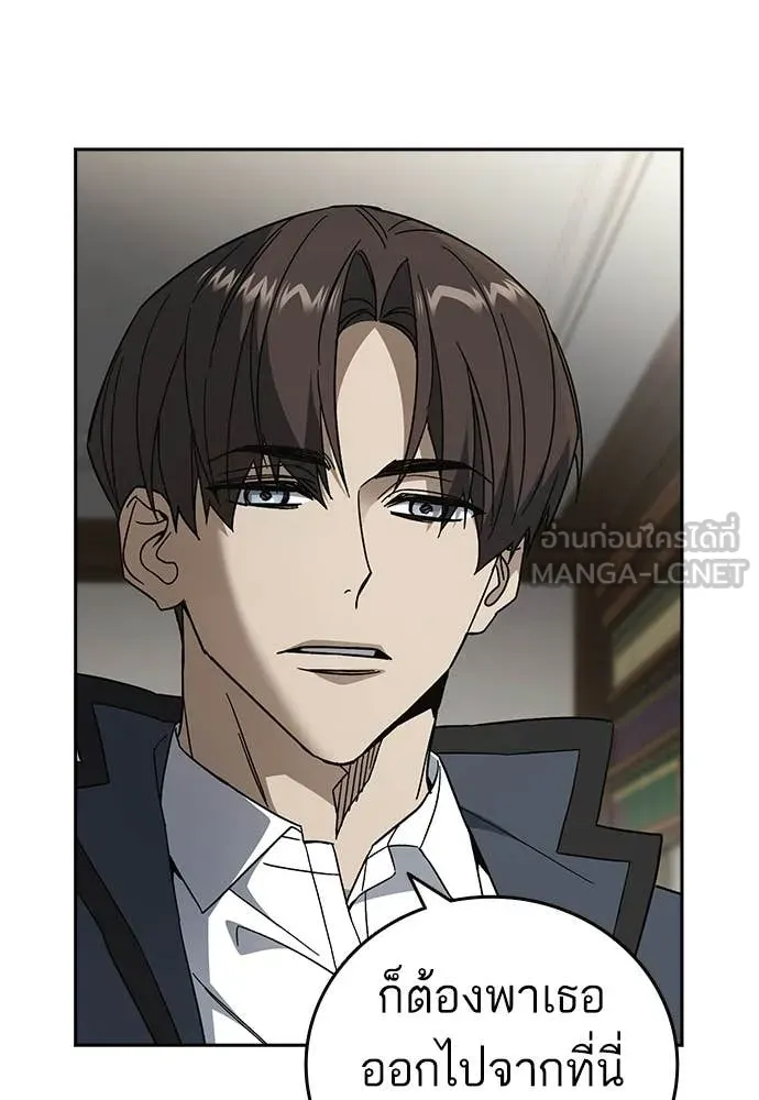 Study Group ตอนที่ 310 รูปที่ 35