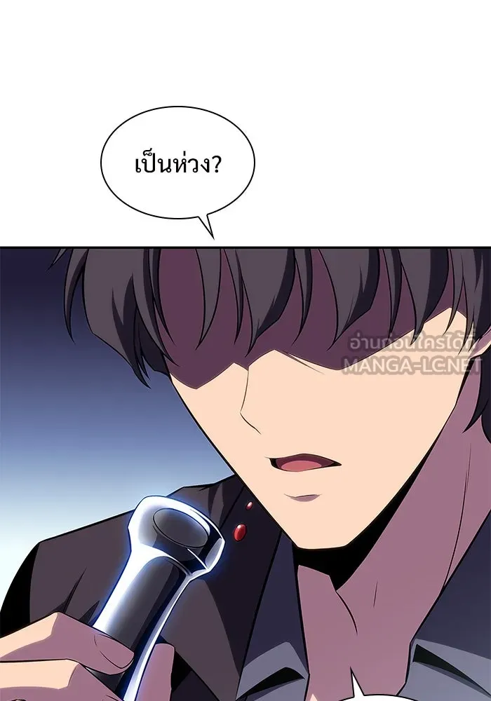 ผู้เล่นหน้าใหม่เลเวลแมกซ์ ตอนที่ 105 หายนะทั้ง 3 (1) รูปที่ 9