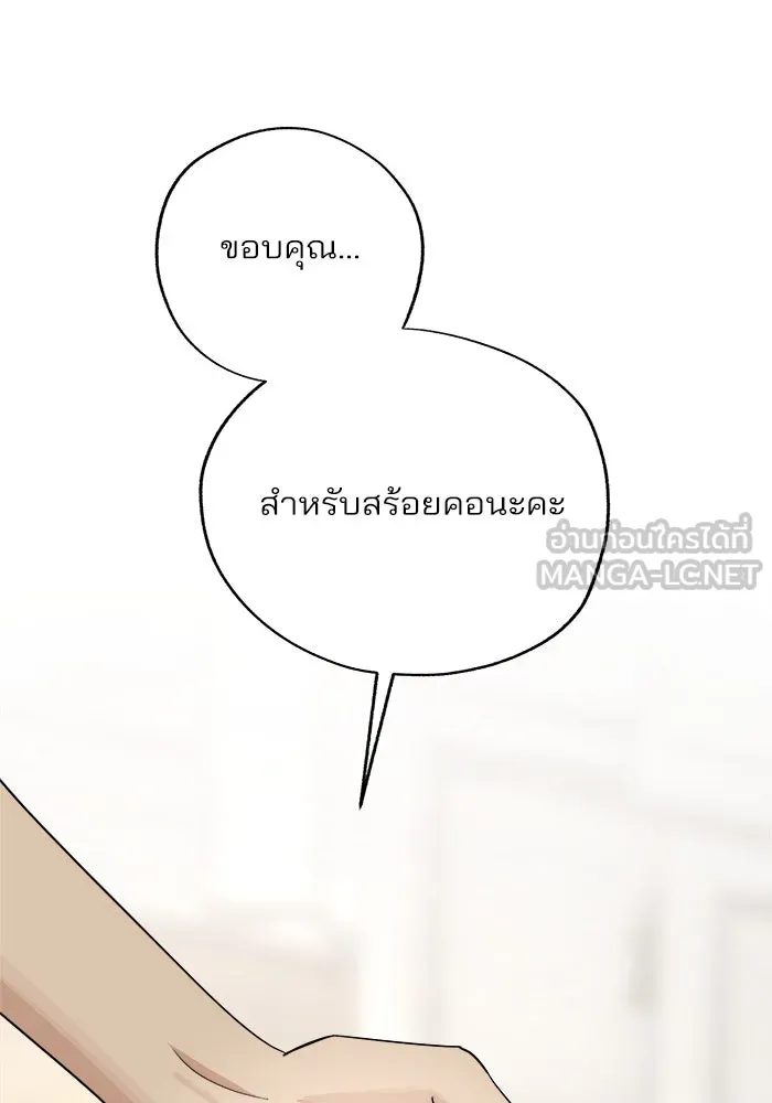 ความรักของอิซอบ ตอนที่ 69 รูปที่ 39