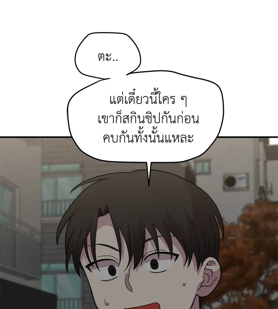 เพื่อนกันมันส์เกิน ตอนที่ 7 รูปที่ 172