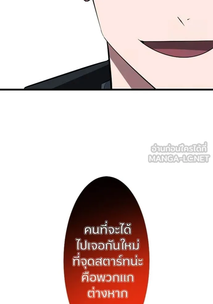 โคตรอาวุธลับ ตอนที่ 44 รูปที่ 119
