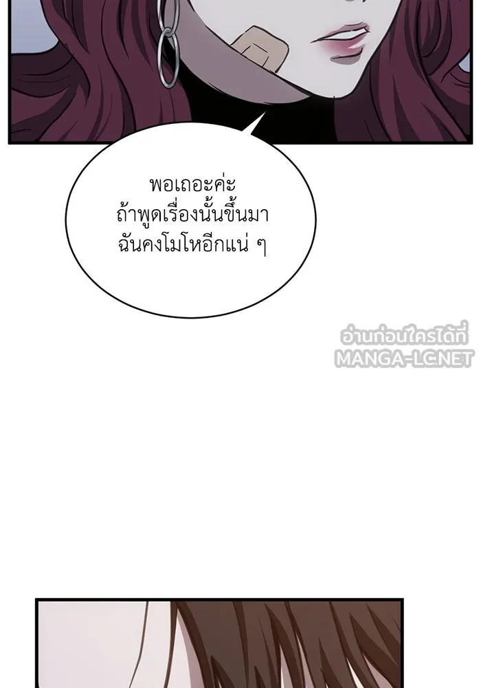 ชีวิตรักฉบับเดจาวู ตอนที่ 30 รูปที่ 45