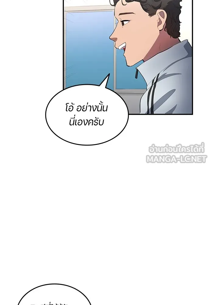 นักเตะแข้งสวรรค์ ตอนที่ 44 รูปที่ 84