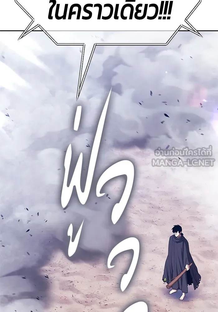 +99 ท่อนไม้พร้อมบวก ตอนที่ 44 ฝันลางร้าย รูปที่ 390