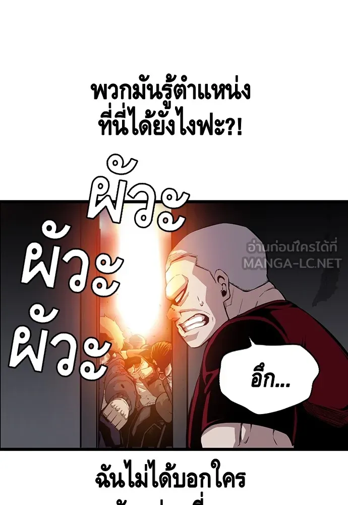 King Game ตอนที่ 36 ใครไปถึงที่นั่นนะ รูปที่ 9