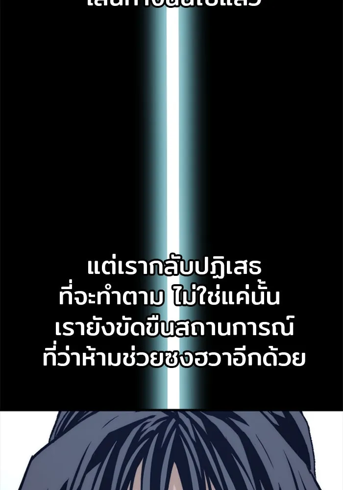 เส้นทางสู่เทพมาร ตอนที่ 110 รูปที่ 89