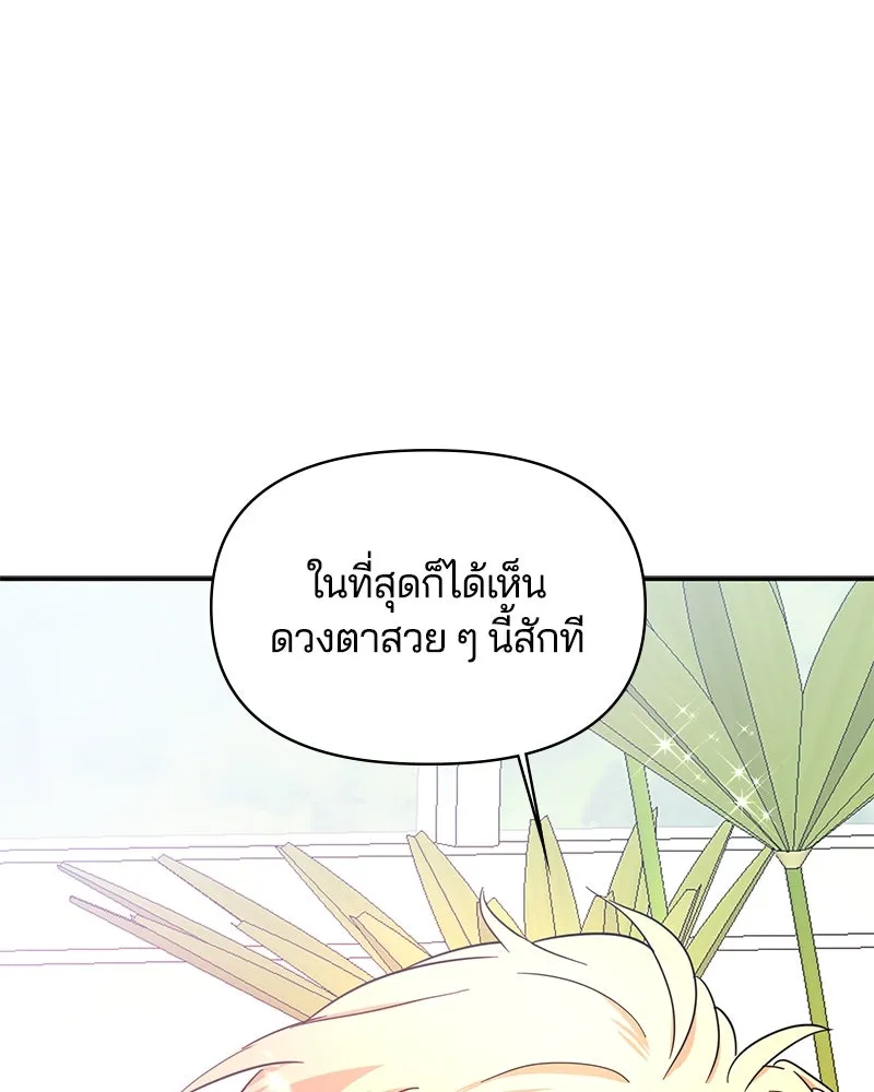 คนรักตายกลายเป็นทรราช ตอนที่ 9 รูปที่ 62