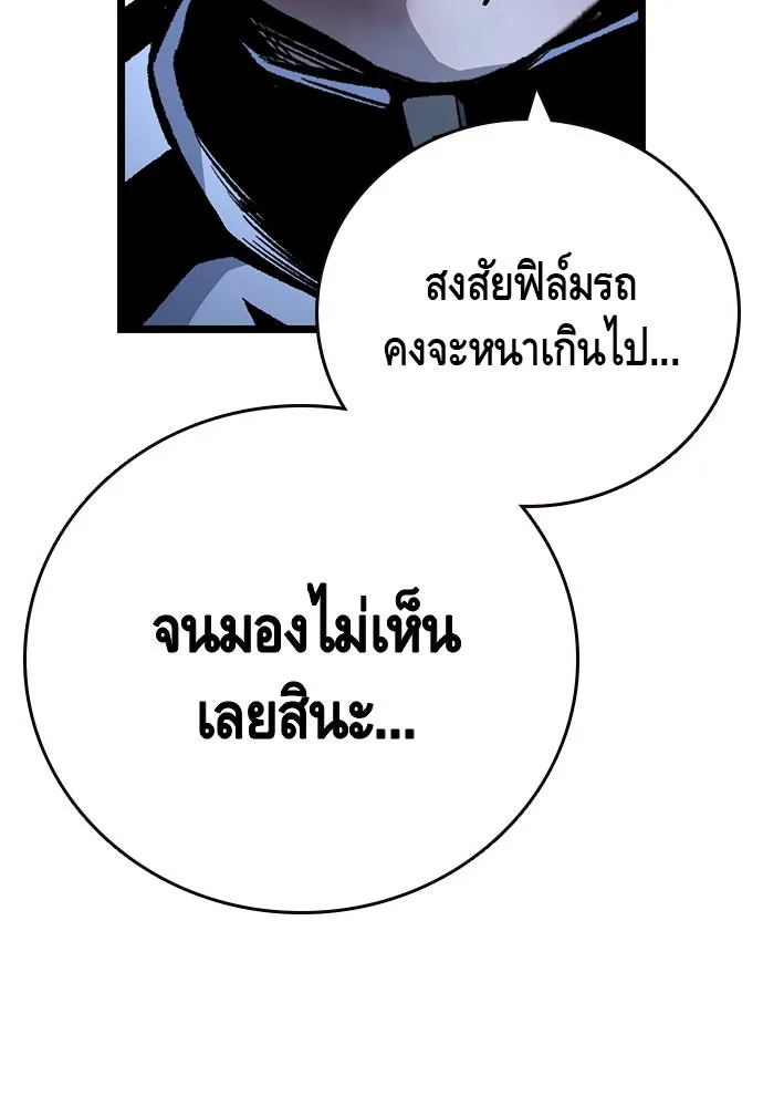 King Game ตอนที่ 65 มันสายไปแล้ว ไอ้โง่ รูปที่ 137