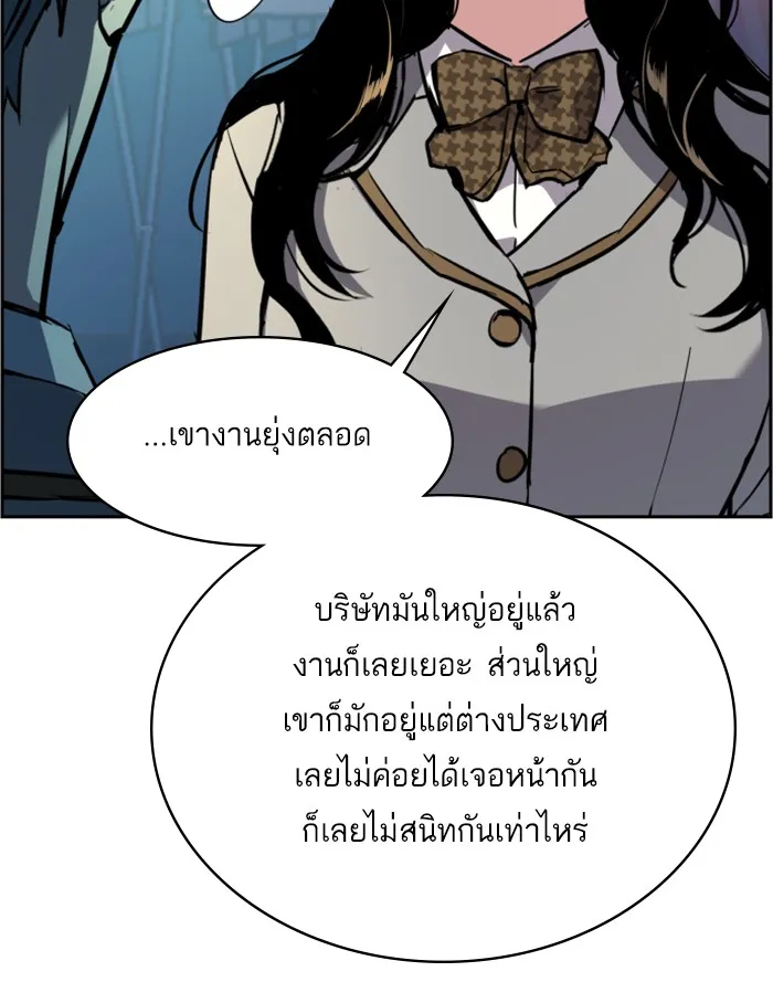พี่ชายสายบอดี้การ์ด ตอนที่ 29 รูปที่ 115