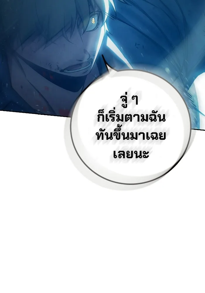 เยาวชนคนคุก ตอนที่ 97 รูปที่ 89