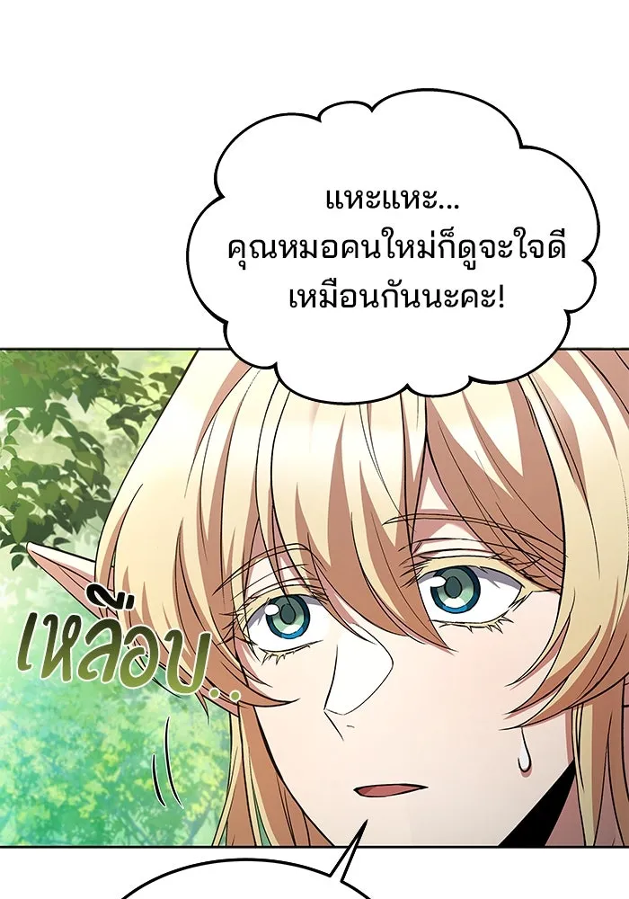 ครัวจอมเวท ตอนที่ 39 รูปที่ 79