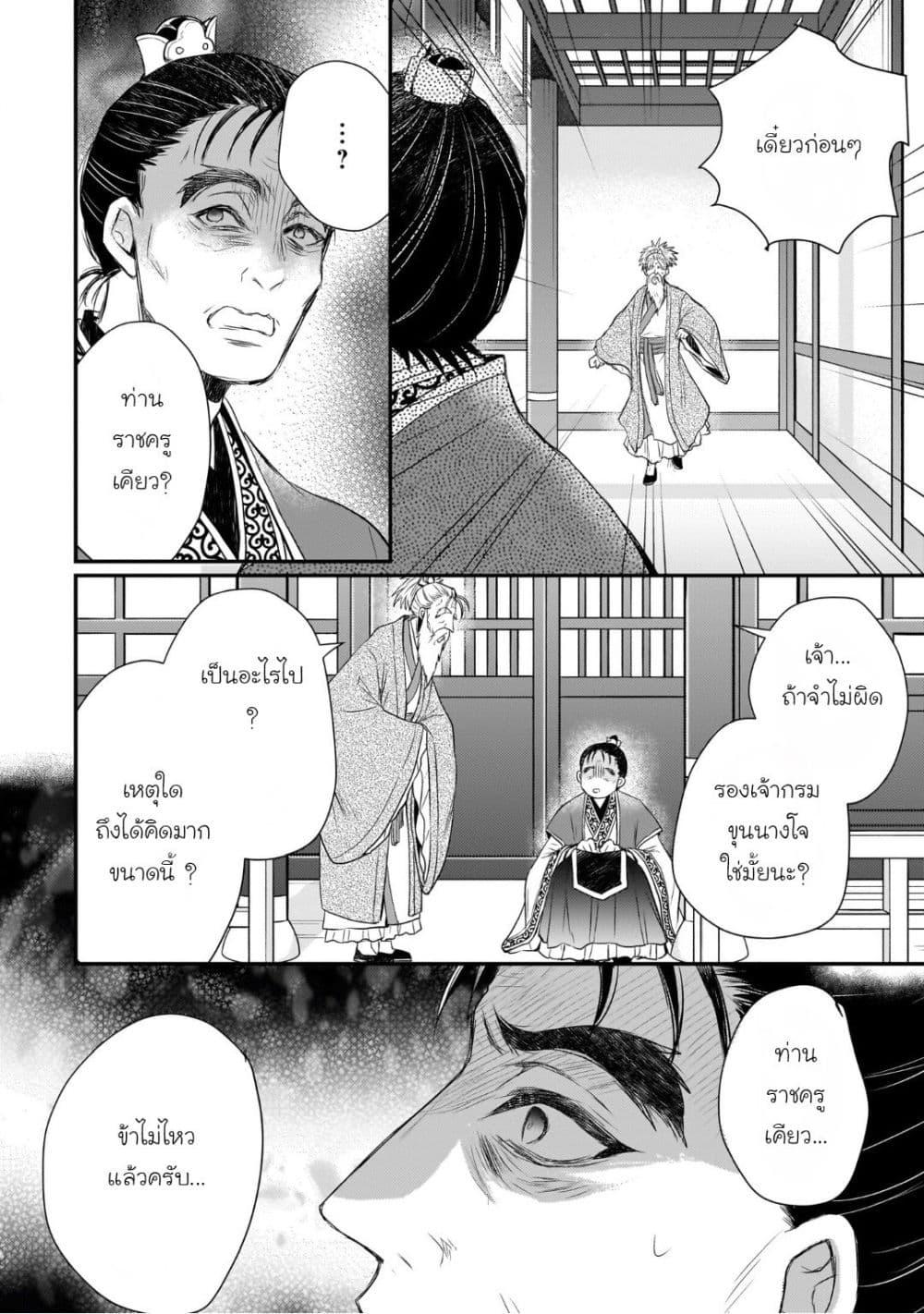 Manga-lc-com อ่านมังงะ อ่านการ์ตูน ออนไลน์ ฟรี Gekkakoku Kiiden ตอนที่ 1 2 3 4 5 6 7 8 9 10 11 12 13 14 ฟรี ไม่มีโฆษณา Manga-lc - อ่าน มังงะ อ่าน การ์ตูน ออนไลน์ อ่านมังงะ ฟรี