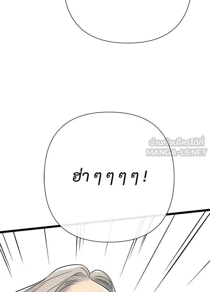 องค์ชายผู้อื้อฉาว ตอนที่ 73 รูปที่ 102