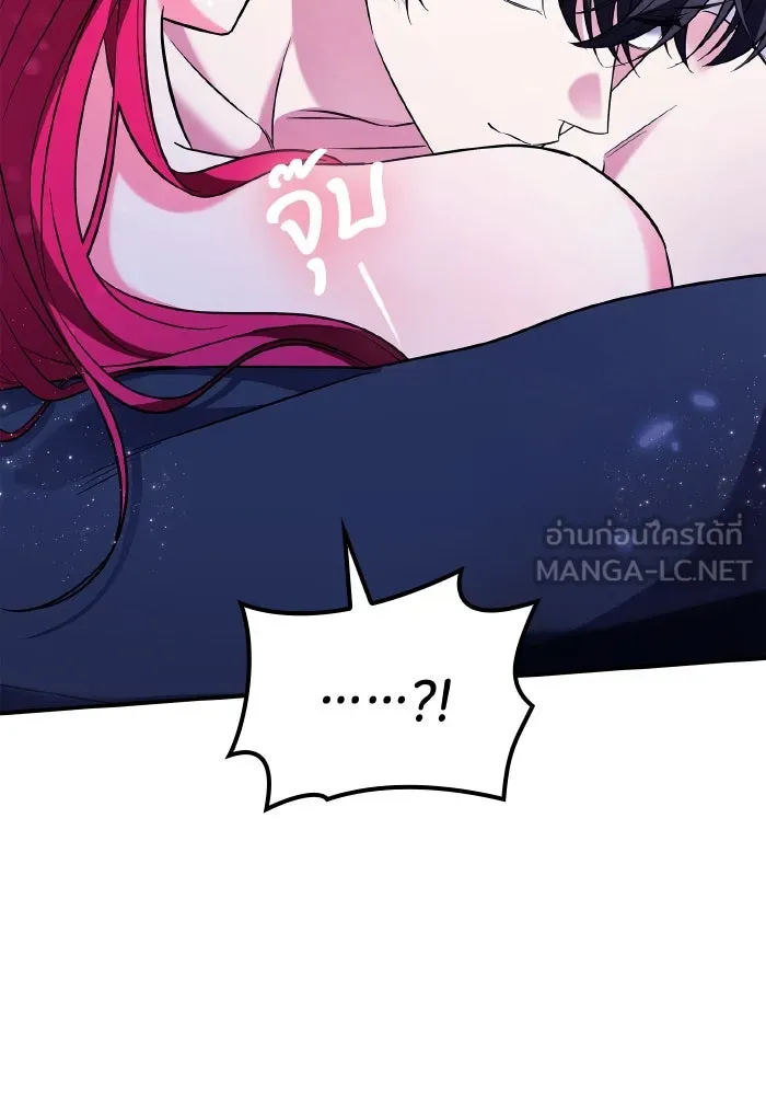 ทำแบบนี้ไม่ได้เพคะ องค์ชาย ตอนที่ 68 รูปที่ 102