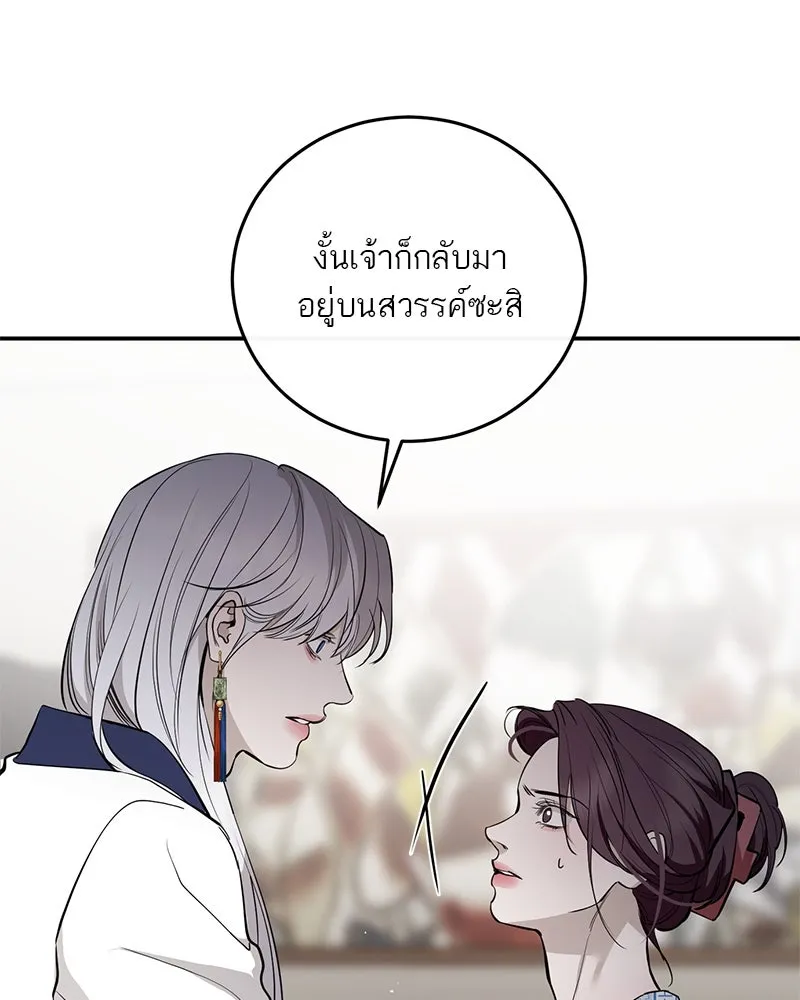 ตำนานเทพธิดาตกสวรรค์ ตอนที่ 126 รูปที่ 118