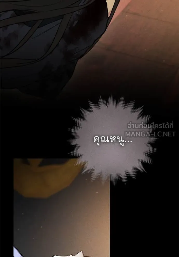 ยามหมาป่าทมิฬ ตอนที่ 66 รูปที่ 91