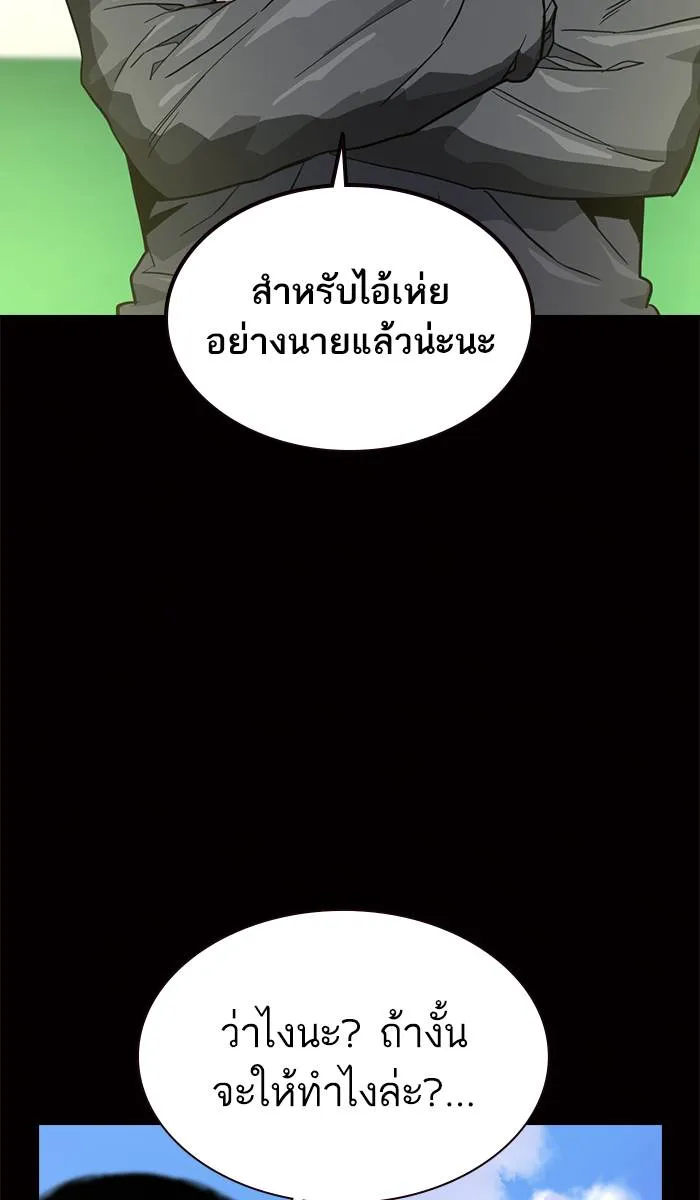 To not die ตอนที่ 20 รูปที่ 40