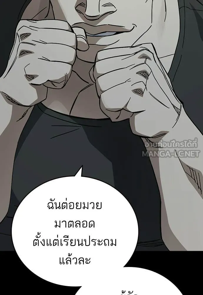 Study Group ตอนที่ 306 รูปที่ 35
