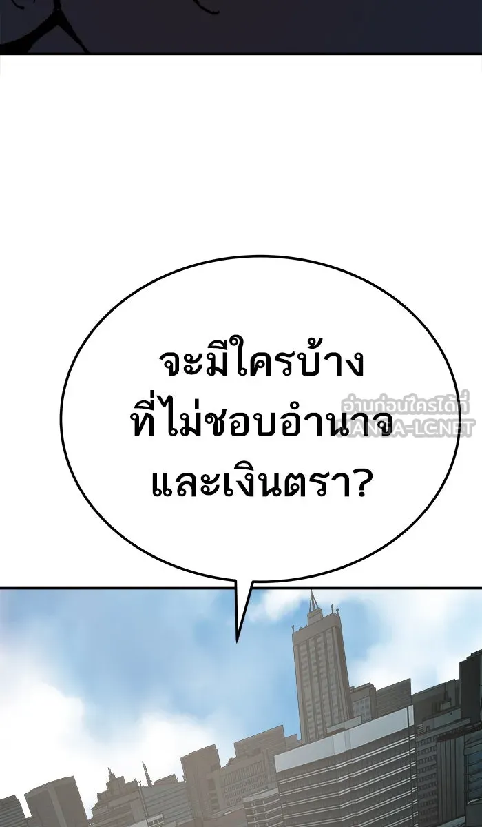 ยอดคนเลเวลทะลุ ตอนที่ 31 ไล่ล่า (2) รูปที่ 111