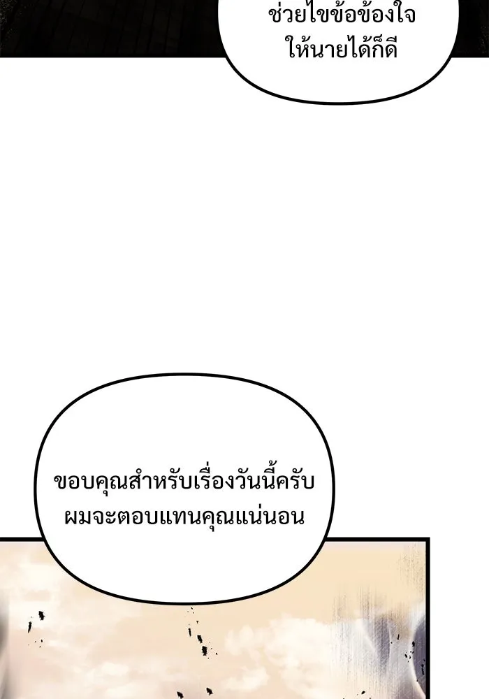 อัศวินดำล่าท้าเวลา ตอนที่ 51 รูปที่ 157