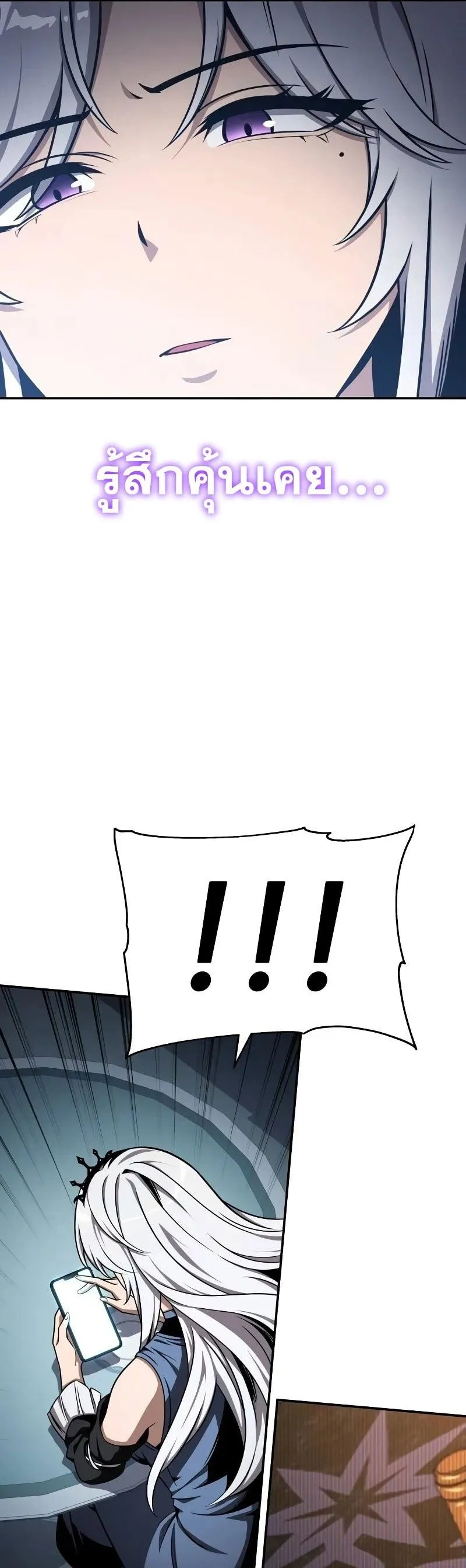 The Knight King Who Returned With a God ตอนที่ ตอนที่ 120 รูปที่ 49