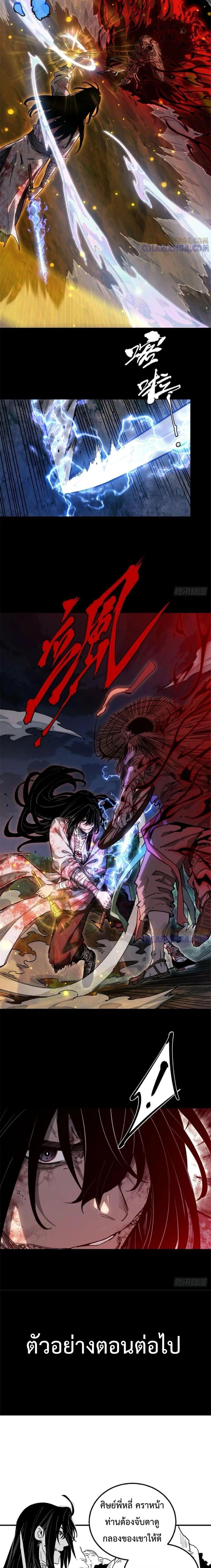 Manga-lc-com อ่านมังงะ อ่านการ์ตูน ออนไลน์ ฟรี Dao of the Bizarre Immortal ตอนที่ 1 2 3 4 5 6 7 8 9 10 11 12 13 14 ฟรี ไม่มีโฆษณา Manga-lc - อ่าน มังงะ อ่าน การ์ตูน ออนไลน์ อ่านมังงะ ฟรี