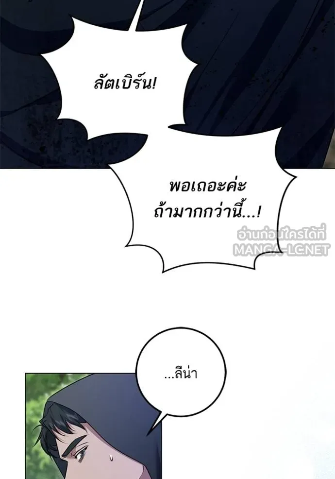 ทางหลุดพ้นของ ตอนที่ 68 รูปที่ 21