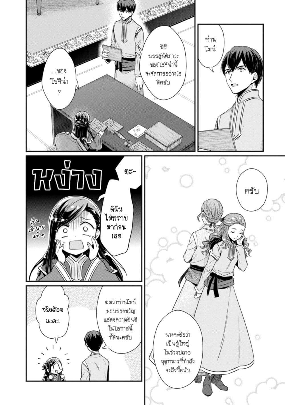 Manga-lc-com อ่านมังงะ อ่านการ์ตูน ออนไลน์ ฟรี Honzuki no Gekokujou Part 2 ตอนที่ 1 2 3 4 5 6 7 8 9 10 11 12 13 14 ฟรี ไม่มีโฆษณา Manga-lc - อ่าน มังงะ อ่าน การ์ตูน ออนไลน์ อ่านมังงะ ฟรี