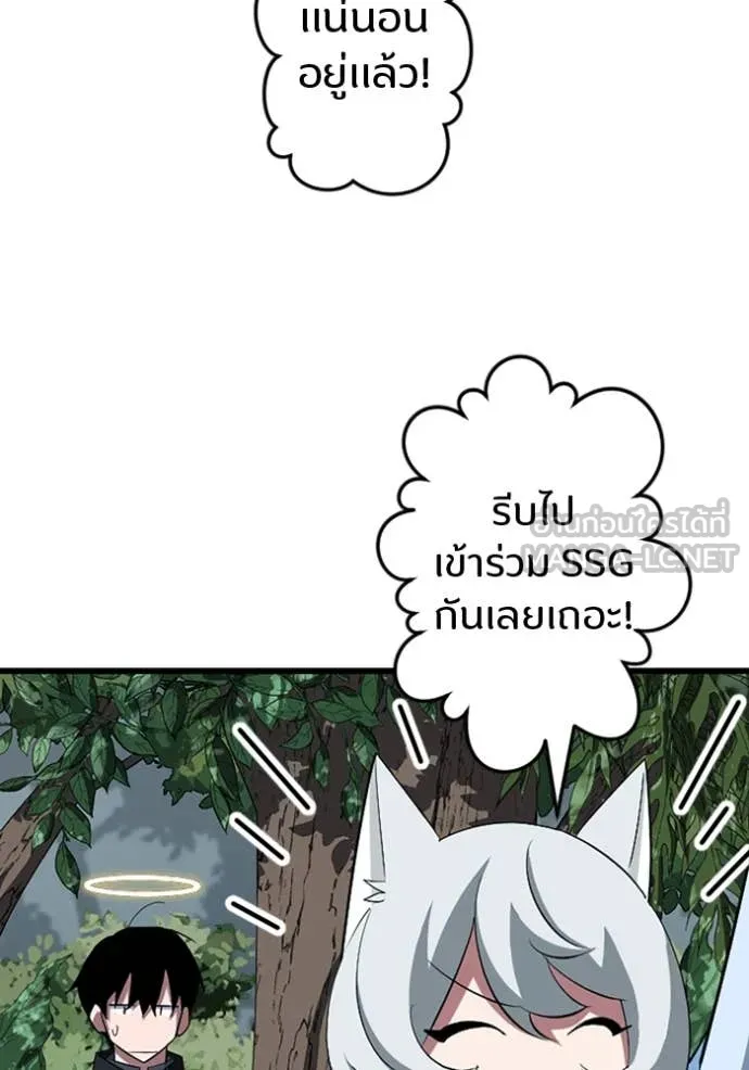 โคตรอาวุธลับ ตอนที่ 43 รูปที่ 38