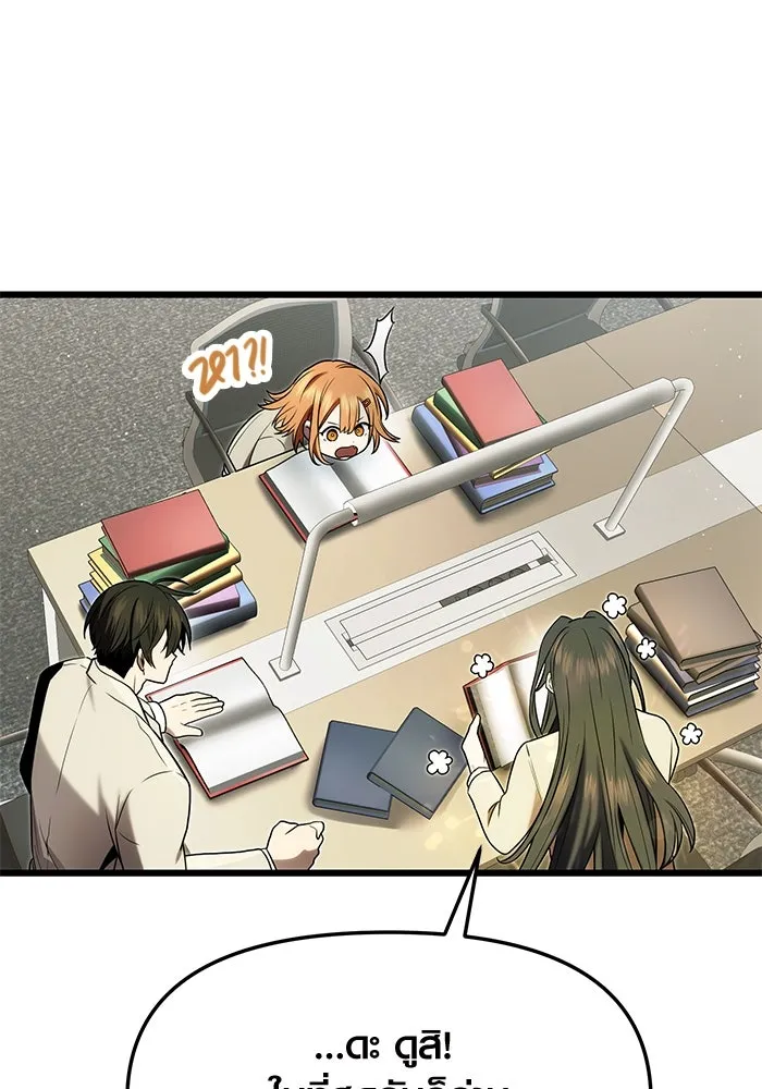 พลิกชะตาคว้าไอเทมระดับเทพ ตอนที่ 49 รูปที่ 86