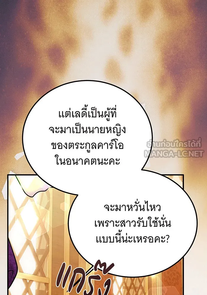 เปลี่ยนบทร้ายให้เป็นบทรัก ตอนที่ 31 รูปที่ 39