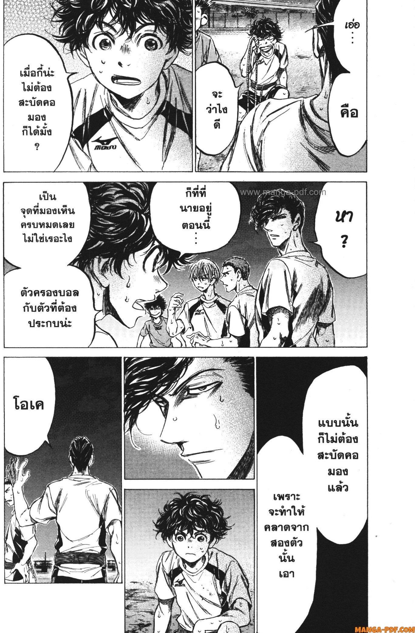Manga-lc-com อ่านมังงะ อ่านการ์ตูน ออนไลน์ ฟรี Ao Ashi แข้งเด็กหัวใจนักสู้ ตอนที่ 1 2 3 4 5 6 7 8 9 10 11 12 13 14 ฟรี ไม่มีโฆษณา Manga-lc - อ่าน มังงะ อ่าน การ์ตูน ออนไลน์ อ่านมังงะ ฟรี