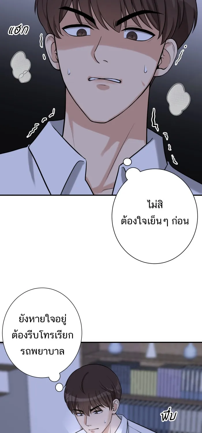 ตื่นมาอีกทีก็เป็นนายเอกไปซะแล้ว ตอนที่ 1 สุดยอดทนายแห่งความเที่ยงธรรม รูปที่ 46