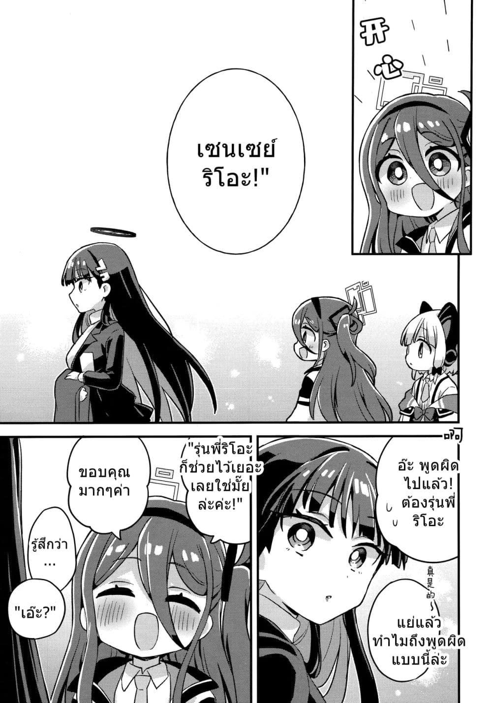 Manga-lc-com อ่านมังงะ อ่านการ์ตูน ออนไลน์ ฟรี Blue Archive Welcome to Millennium Kindergarten! By Namu76 ตอนที่ 1 2 3 4 5 6 7 8 9 10 11 12 13 14 ฟรี ไม่มีโฆษณา Manga-lc - อ่าน มังงะ อ่าน การ์ตูน ออนไลน์ อ่านมังงะ ฟรี