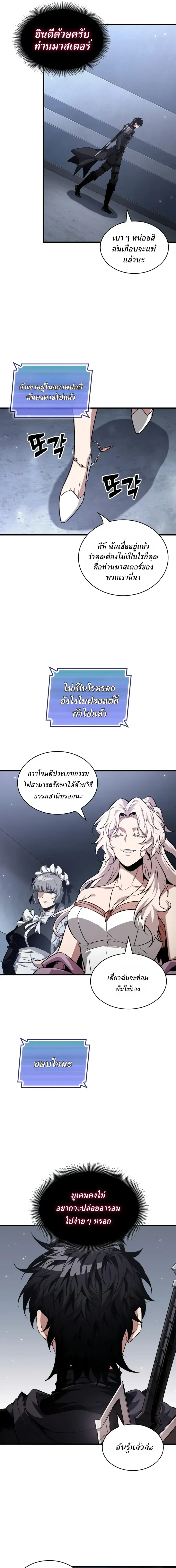 Pick Me Up_ Infinite Gacha ตอนที่ ตอนที่ 200 รูปที่ 9