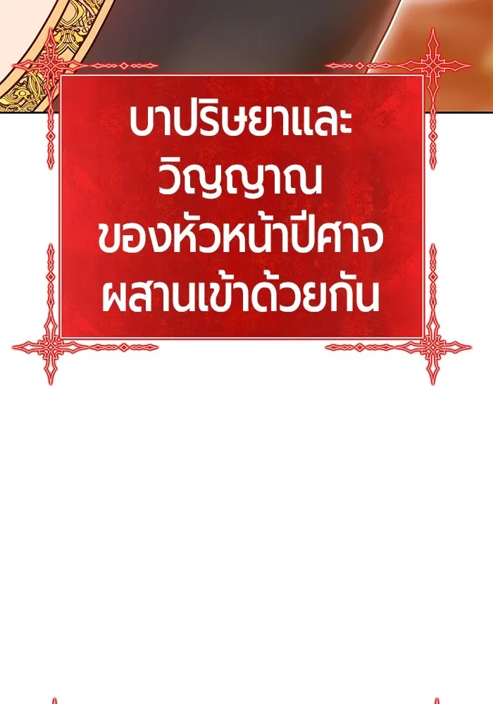 +99 ท่อนไม้พร้อมบวก ตอนที่ 56 รูปที่ 37