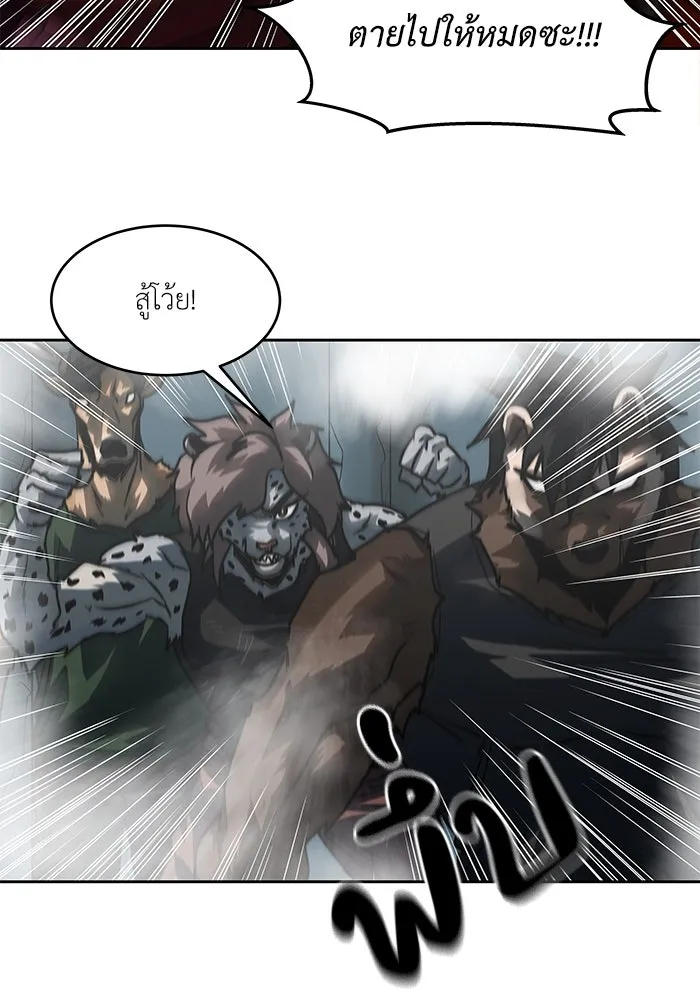 โรงเรียนสัตว์กินเนื้อ ตอนที่ 104 รูปที่ 74