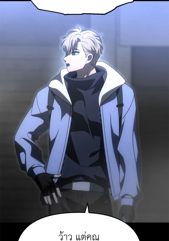 อดีตบอสหอคอย ตอนที่ 68 รูปที่ 151