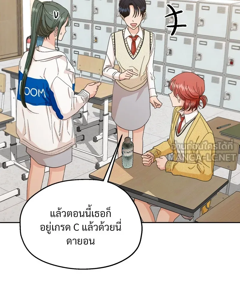 Pyramid Game เกมพีระมิด ตอนที่ 50 รูปที่ 18