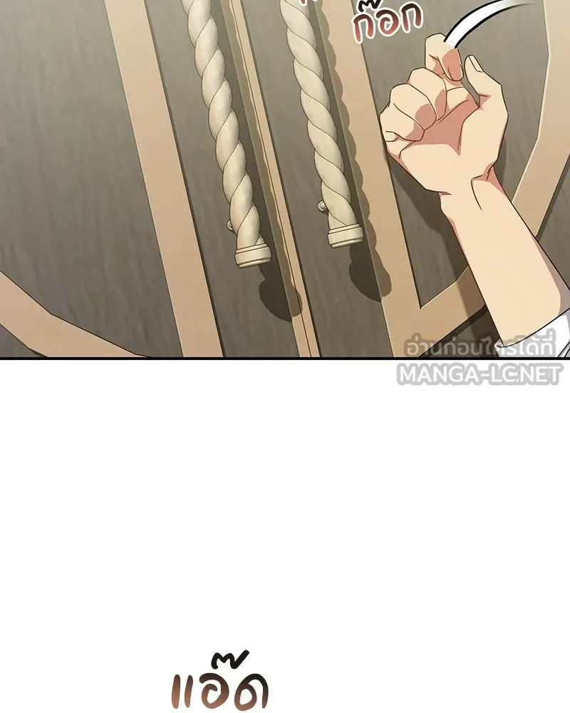 ภารกิจไล่ตามลุค บีเชล ตอนที่ 7 รูปที่ 30