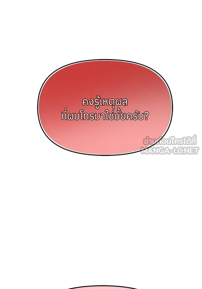 ย้อนเวลามาเป็นมักเน่ ตอนที่ 61 รูปที่ 24