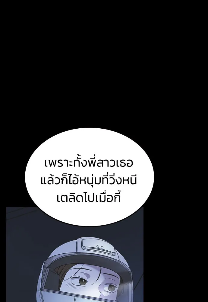 รักแล้วห้ามเลิก ตอนที่ 15 รูปที่ 76