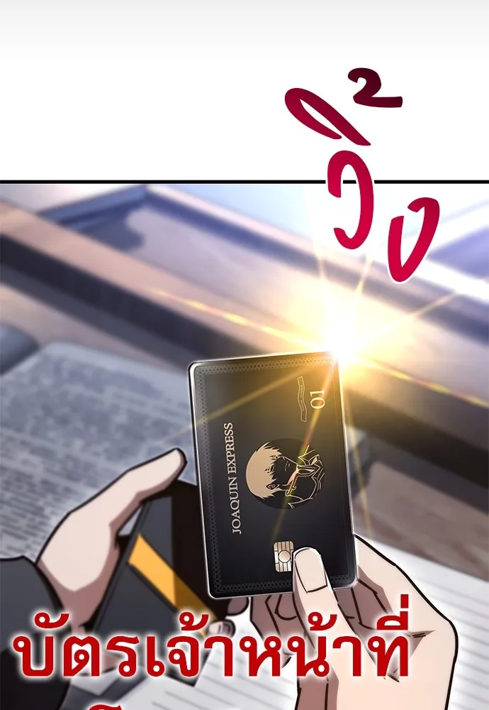 ชำแหละอะคาเดมีด้วยมีดแล่ปลา ตอนที่ 8 วีรบุรุษมักปรากฏตัวช้าเสมอ รูปที่ 76