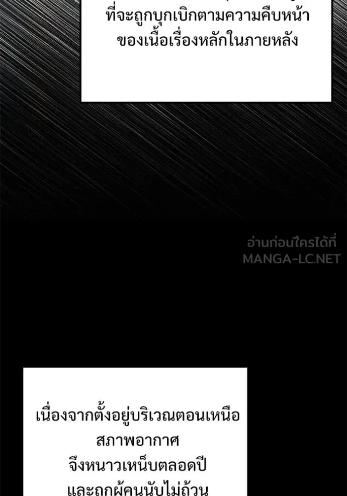 อัศวินดำล่าท้าเวลา ตอนที่ 133 รูปที่ 5