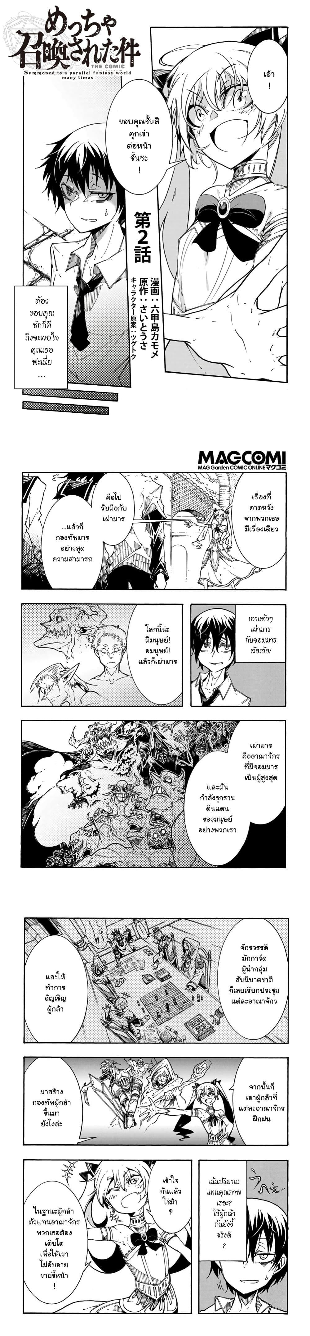 Manga-lc-com อ่านมังงะ อ่านการ์ตูน ออนไลน์ ฟรี Meccha Shoukan Sareta Ken ตอนที่ 1 2 3 4 5 6 7 8 9 10 11 12 13 14 ฟรี ไม่มีโฆษณา Manga-lc - อ่าน มังงะ อ่าน การ์ตูน ออนไลน์ อ่านมังงะ ฟรี