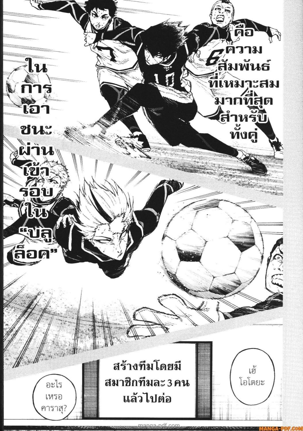 Manga-lc-com อ่านมังงะ อ่านการ์ตูน ออนไลน์ ฟรี Blue Lock Episode Nagi ตอนที่ 1 2 3 4 5 6 7 8 9 10 11 12 13 14 ฟรี ไม่มีโฆษณา Manga-lc - อ่าน มังงะ อ่าน การ์ตูน ออนไลน์ อ่านมังงะ ฟรี