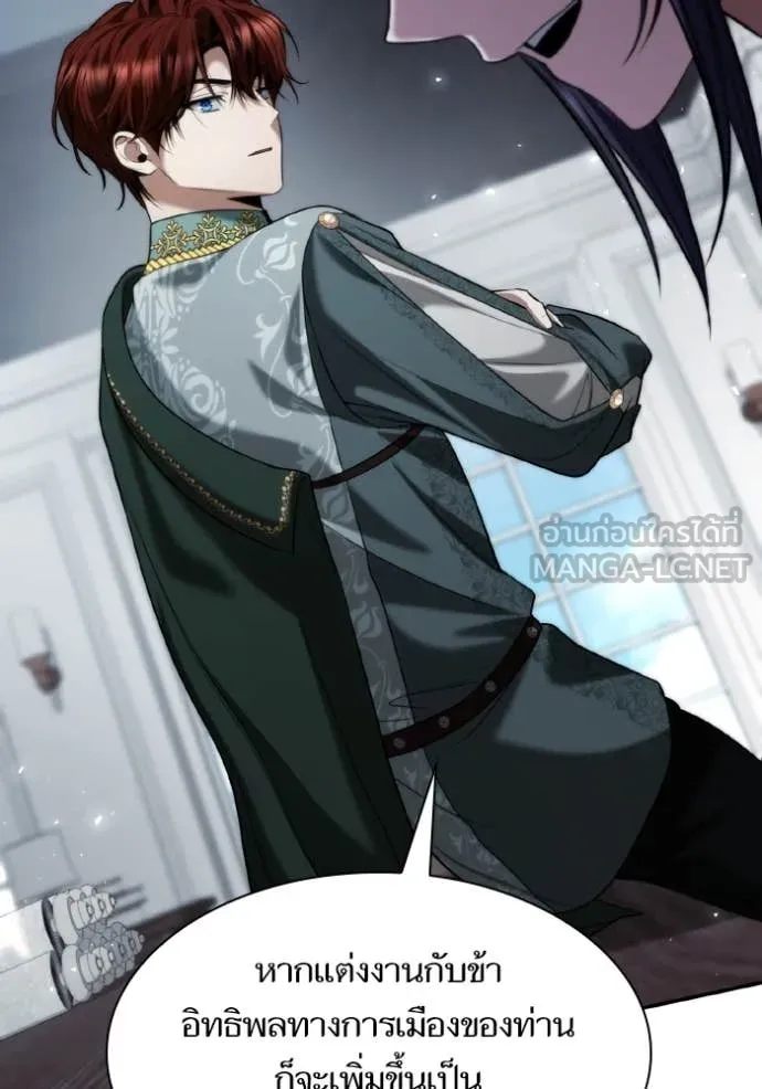 ชาตินี้น้องขอ ตอนที่ 170 รูปที่ 53